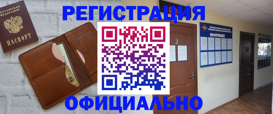 миграционный учет в Пласте